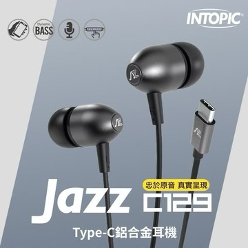 《Intopic》Type-C鋁合金耳機 JAZZ-C129 入耳式 iPhone iPad android 高音質