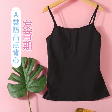 女童發育期背心黑色純棉吊帶內衣小學生女孩防凸點文胸透氣薄款夏