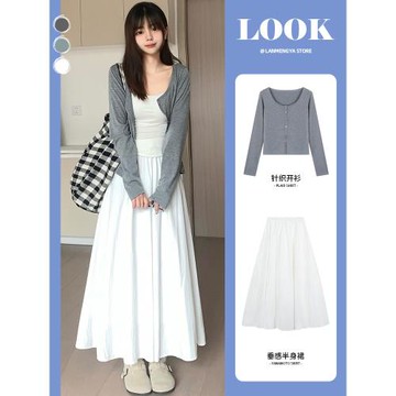 2025茶系穿搭一整套白色半身長裙吊帶開衫外套小個子夏季三件套裝