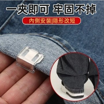 現貨🏆隔日到貨 隱形收褲腳 褲腳收口器 窗戶鎖扣 褲腳改短神器  紗窗卡扣 褲腳固定夾 褲子改短 防拖地神器褲腳 文件夾