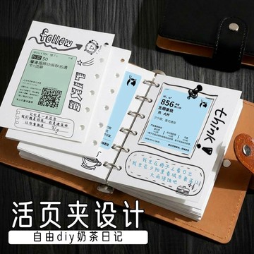免運🔥a7 活頁本 a7筆記本 口袋筆記本 a7活頁本 復古奶茶標籤收集本 咖啡貼diy軟皮筆記本 加厚活頁筆記本 迷