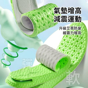 SEEYU 3.5CM全墊款內增高鞋墊 隱形氣墊鞋墊