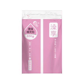澡享沐浴乳補充包650g-牡丹小蒼蘭