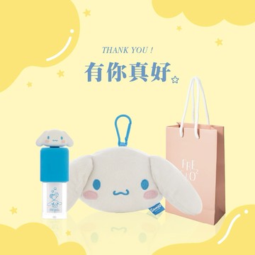 [快速出貨]【FreshO2】三麗鷗聯名 大耳狗喜拿柔嫩唇油+大耳狗喜拿帶著走掛勾小包 妝前打底 唇釉 收納包｜摩羯座 生日禮物 送禮 新年彩妝福袋 情人節 畢業禮 聖誕 耶誕 紀念日 喬遷 交換禮物