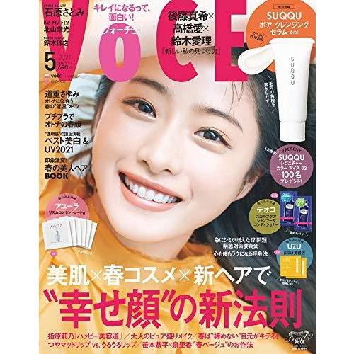 VOCE(ヴォーチェ) 2021年 05 月号