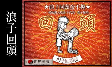 符咒 符令 符文 符纸 符法 符籙 符號 權威 毛小孩 小鮮肉 喜愛飆車 遊玩 小孩不笨要他/她回頭【浪子制遊回頭符】馥瑰馨盛NS0064