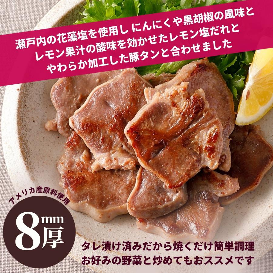 厚切り 豚たん 味付け 630g (210g×3)  焼肉 塩レモンだれ 送料無料 味付き肉 冷凍 たん タン 肉 豚肉 豚 お肉 ホルモン おかず お惣菜 豚タン 冷凍食品 BBQ