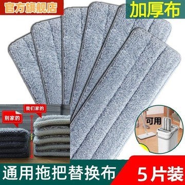 【臺灣出貨】旗艦店刮刮樂平板拖把布替換布兩頭套免手洗拖地懶人託把粘貼式條