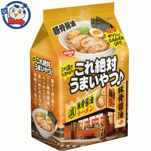 送料無料 袋麺 日清これ絶対うまいやつ♪ 豚骨醤油 3食パック×9個入×2ケース 発売日：2022年9月5日