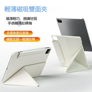 磁吸平板殼 保護套 保護殼 適用於 iPad 12 11 10 Mini Air 8 7 6 M3 Pro M5 11吋
