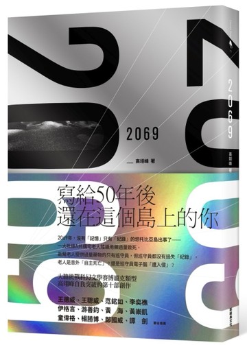 2069【二手書_良好】TAAZE讀冊生活