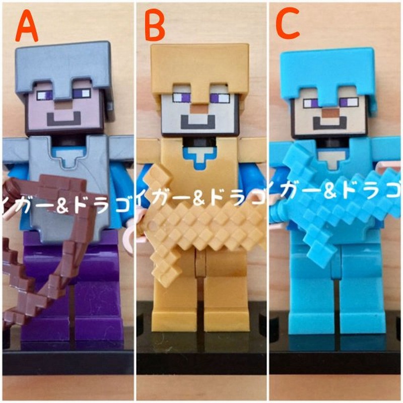 マインクラフト レゴ互換 ブロック ミニフィグ スティーブ ミニフィギュア マイクラゲームキャラクターグッズ 通販 Lineポイント最大get Lineショッピング