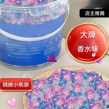 夏季熱賣🔥【店鋪熱銷】五合一100顆洗衣凝珠持久留香酵素清潔去漬洗衣服正 YI02