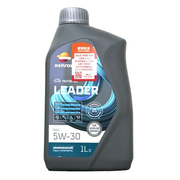 REPSOL LEADER NEO 5W30 全合成機油 1L 台灣公司貨【299免運領券再享折扣】