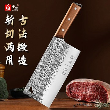 韆凰錘紋經典斬切刀兩用廚師家用菜刀鋒利切片刀具前切後斬鍛打刀 JXY5
