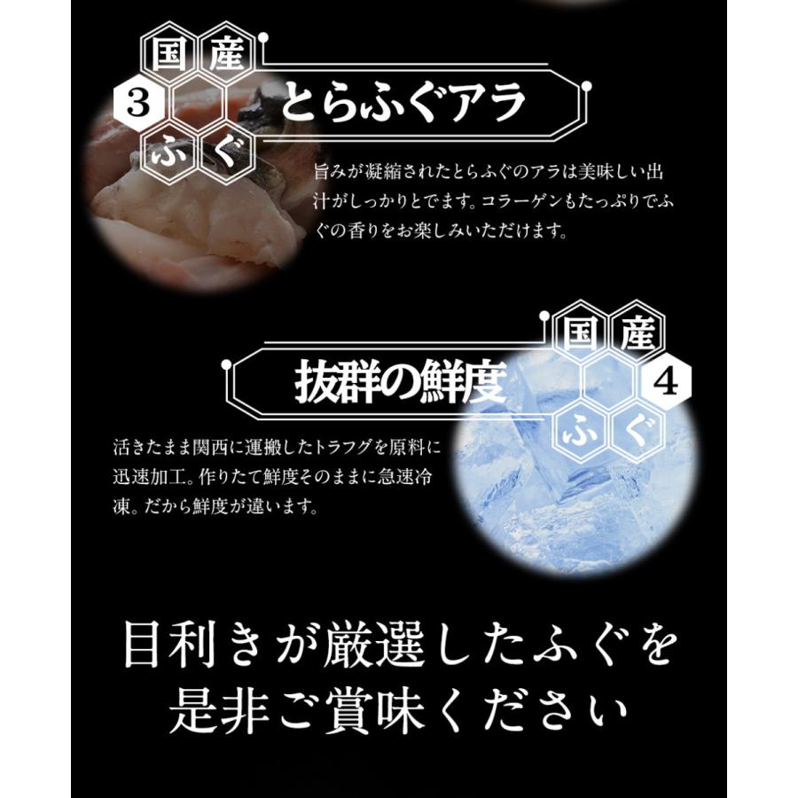 とらふぐ ふぐ鍋 ふぐ刺し セット 極海 きわみ 6〜8人前 てっちり てっさ 河豚 フグ 業務用 お取り寄せ お歳暮