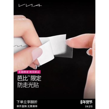 VNA芬斯狄娜防走光貼領口神器低胸禮服隱形防滑口內衣無痕防掉女