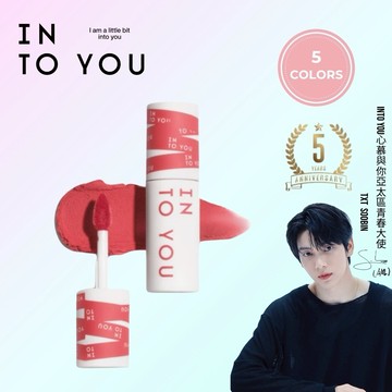 [快速出貨]【INTO YOU】五週年紀念款 女主角致霧唇泥 唇頰兩用 女主角唇泥 絲絨唇泥【官方正品】