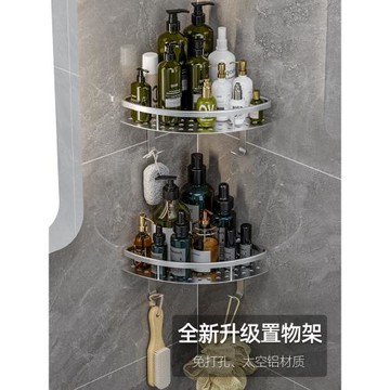 太空鋁加厚浴室置物架衛生間免打孔三角架壁掛廁所洗手間轉角墻角