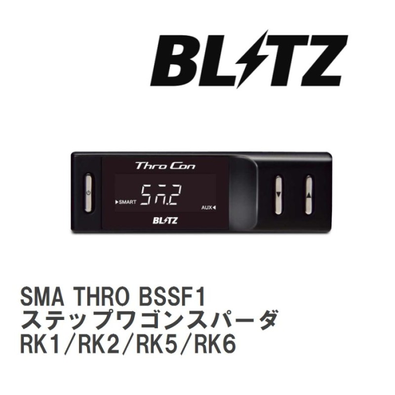 BLITZ/ブリッツ】 スロットルコントローラー SMA THRO (スマスロ ...