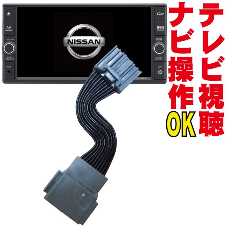 日産純正ナビ MP311D-W 取付可能 管理番号21-2302 16番 - カーナビ、テレビ