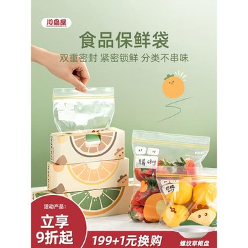川島屋保鮮袋食品級家用冷凍密封袋冰箱專用收納袋子自封袋塑封袋