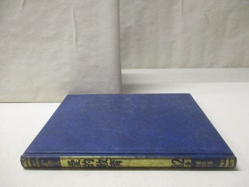 【書寶二手書T5／兒童文學_O5I】愛的教育_新編世界兒童文學全集22