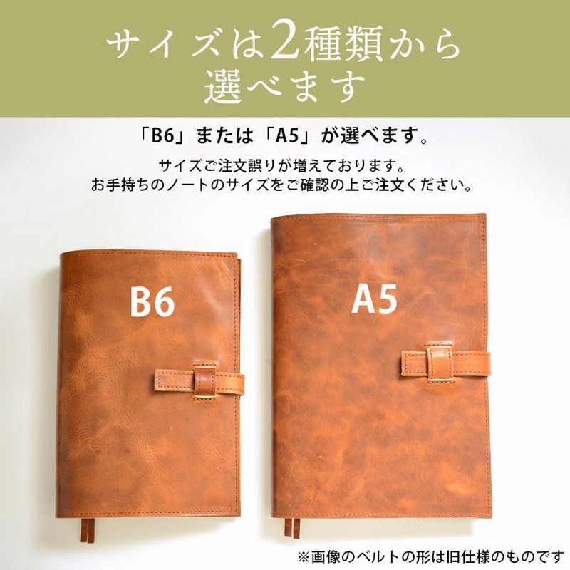 ノートカバー 手帳カバー A5 B6 ほぼ日 本革 革 日本製 レザー