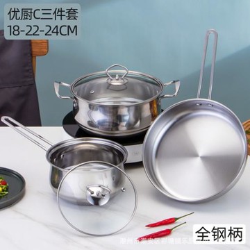 不銹鋼套裝鍋 鋼柄湯鍋奶鍋煎鍋三件套活動禮品廚房多用鍋具批發
