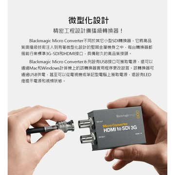 【EC數位】Blackmagic 黑魔法 Micro Converter SDI 轉 HDMI 3G wPSU 轉換器