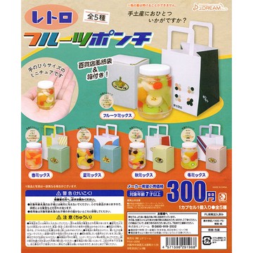 𓅓MOCHO𓅓 現貨 J.DREAM 扭蛋 復古水果潘趣酒 全5種