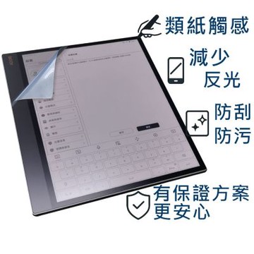 【Ezstick】Onxy BOOX Tab X C 13.3吋 電子閱讀器 適用 靜電式 類紙膜(霧面)