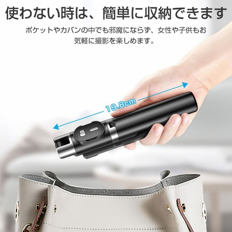 ライト付き　自撮り棒　セルカ棒　Bluetooth 旅行　リモコン付き　三脚 楽天市場】＼限定価格♪／ 自撮り棒 セルカ棒 ledライト iphone