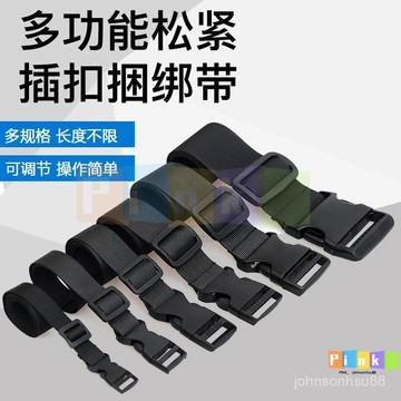 實用優質多功能捆綁帶塑料插扣尼龍帳篷露營行李捆紮帶卡扣