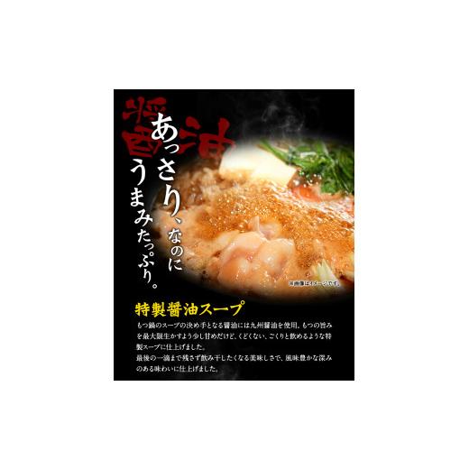 ふるさと納税 福岡県 鞍手町 博多明太もつ鍋 3人前セット 送料無料 ギフト《30日以内に順次出荷(土日祝除く)》もつ ちゃんぽん 明太子 株式会社海千