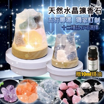 『水晶&七彩底座』水晶 鹽燈水晶原石 擴香石 交換禮物 禮盒 實木底座 充電式底座 無線底座 七彩底座 轉運水晶 小夜燈