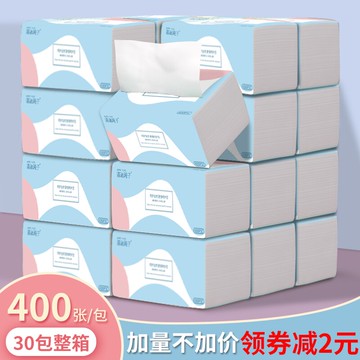400張大包抽紙家用紙巾實惠裝整箱30包擦手衛生紙餐巾紙面巾紙抽
