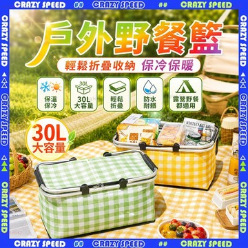 【狂速】🚚送貨到府🚚保溫袋 加厚保溫保冷便當袋 手提餐袋野餐包 上班通勤 大容量防水 午餐收納 32升大容量可折疊