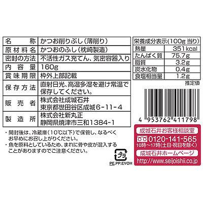 成城石井 枕崎産一本釣鰹使用 花かつお 160g