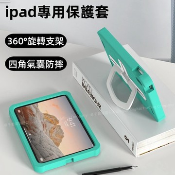 360°旋轉支架平板 防摔殼 帶筆槽 保護套 適用於 iPad 11 10 9 8 Air Pro Mini 平板保護殼