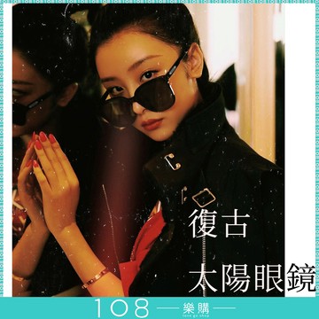 108樂購  韓版百搭方框gm眼鏡   明星李易峰同款   台灣現貨 斷貨出清【GL1604】