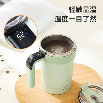 智能測溫磁力自動攪拌杯奶粉杯咖啡杯可拆卸底座適配平底杯充電款
