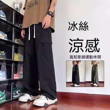 日係冰絲休閒工裝褲男 素色 速幹 透氣 涼感 直筒褲子男士春裝美式休閒褲男生長褲夏季薄款男裝傘兵工裝褲男褲 休閒工裝運動