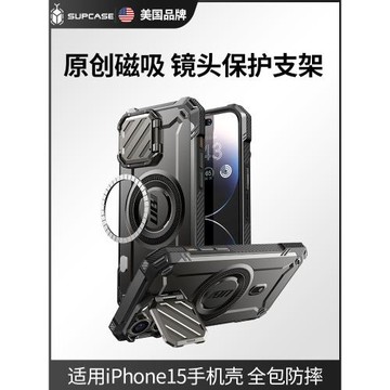 SUPCASE 適用蘋果15promax手機殼強磁吸鏡頭保護支架magsafe充電防摔iPhone15全包軟ip保護套硅膠tpu保護蓋硬