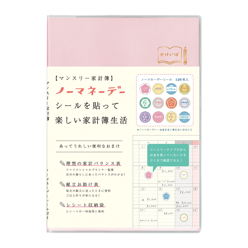 日本ホールマーク 家計簿 おすまし ミニー 689339 送料無料