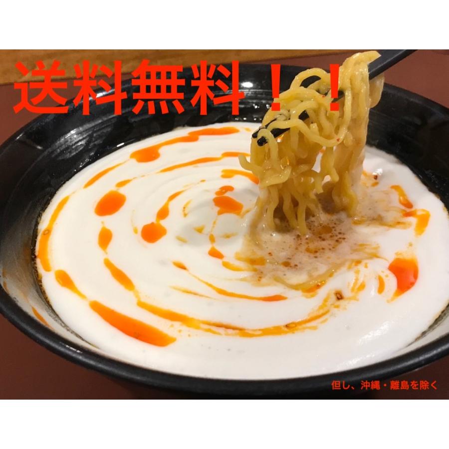 送料無料　冷凍らーめん　北海道　ニセコ　ご当地ラーメン　辛味噌ニセコらーめん　お取り寄せ　辛味噌ニセコらーめん4食セット