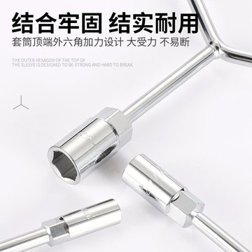 【台灣熱銷】三叉套筒扳手家用汽車摩托車自行車手動汽修輪胎套裝工具套管扳手【推薦】
