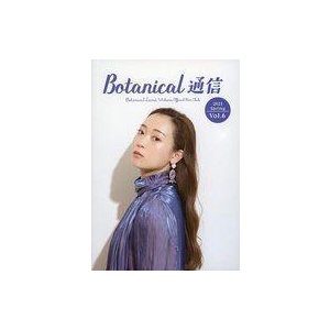 中古アイドル雑誌 Botanical通信 Vol.06 2021 Spring