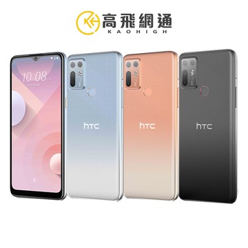 HTC Desire 20+ 6G/128G 6.5吋雙卡四鏡頭大電量智慧手機 台灣公司貨 保固一年