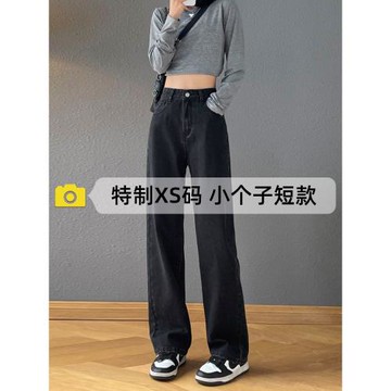 150小個子煙灰色牛仔褲女春秋高腰寬松直筒垂感闊腿褲145顯高褲子
